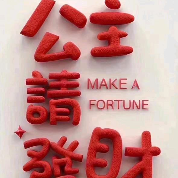 富贵牡丹