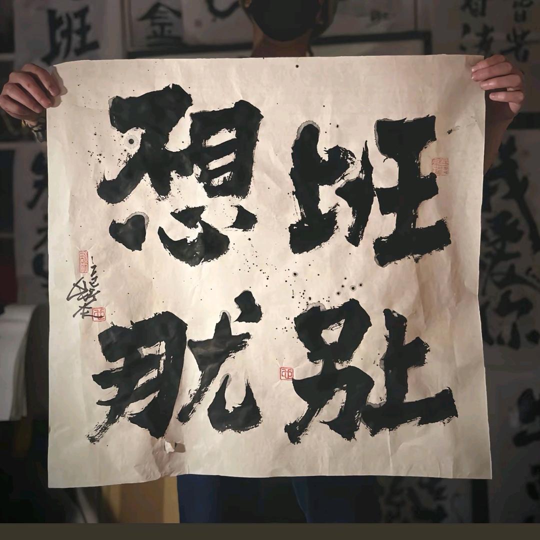 食食物者为俊杰