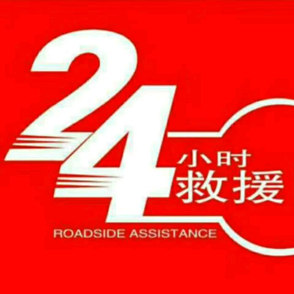 杨伟汽修