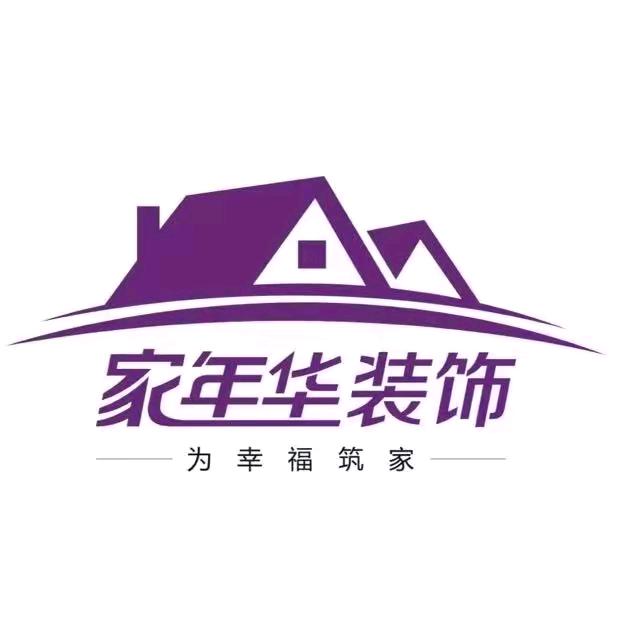 慈溪家年华装饰-思思