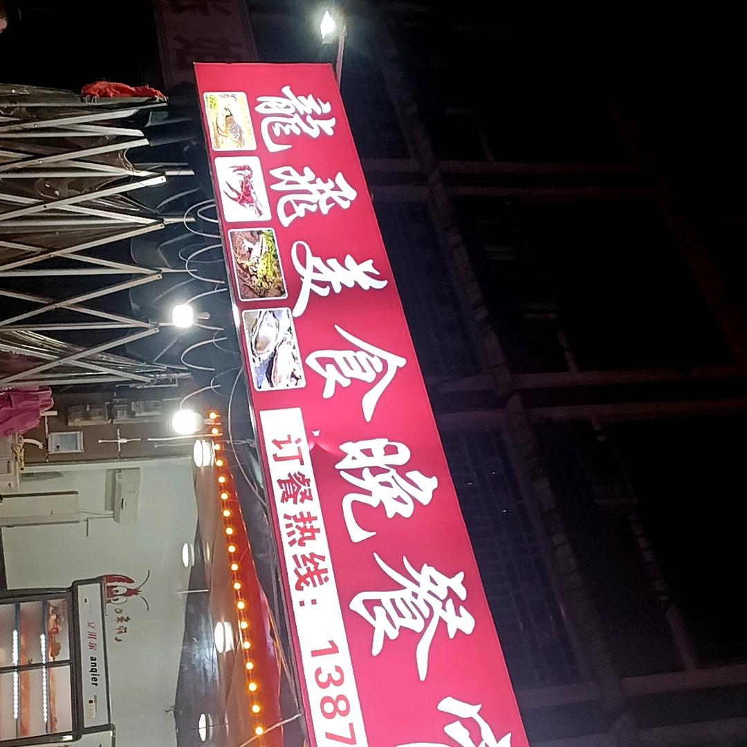 辣条堂食外卖