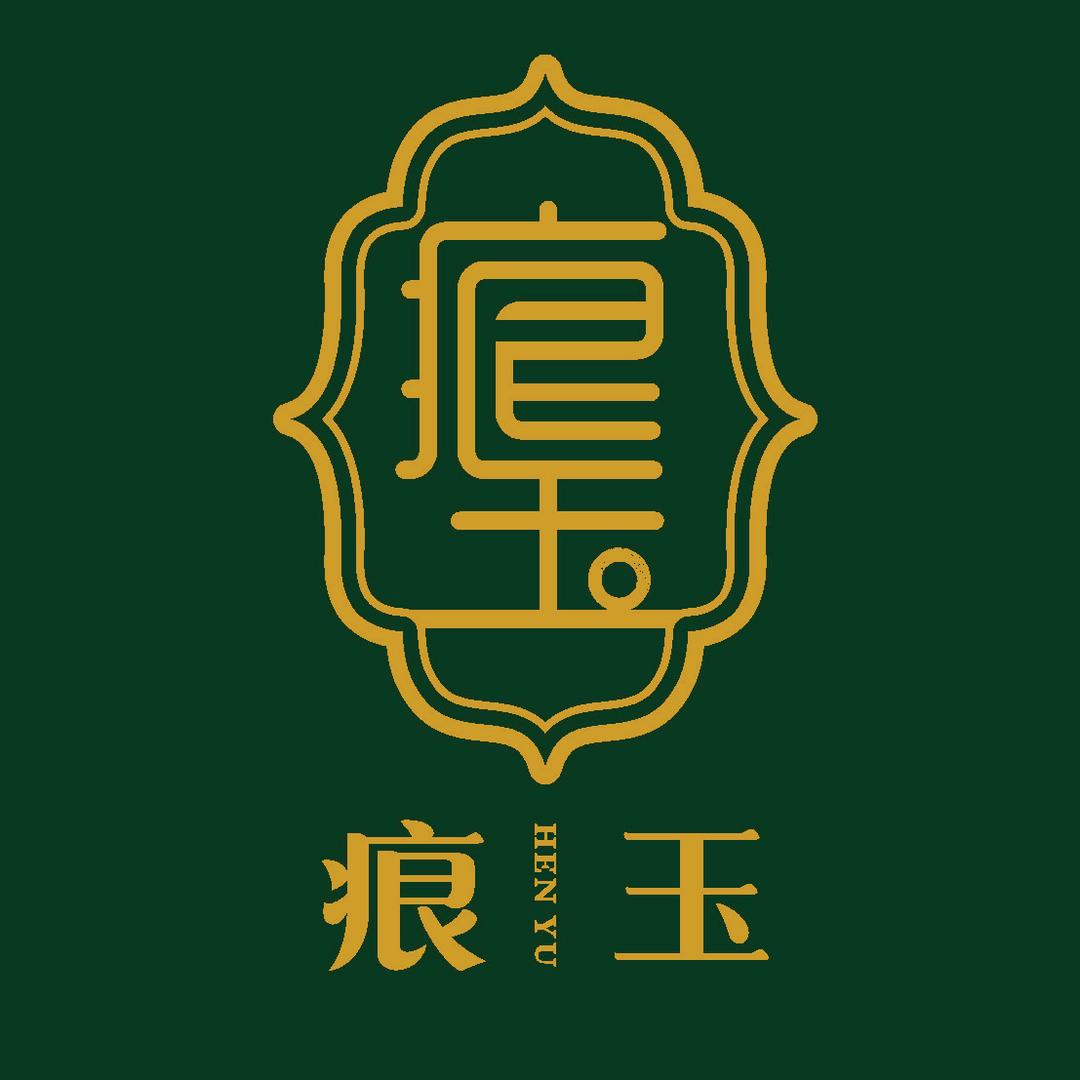 痕玉珠宝玉器臻选