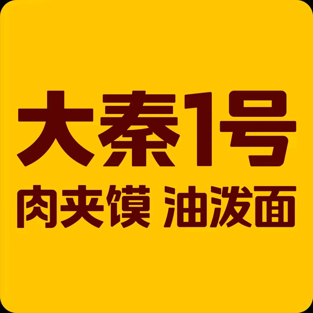 大秦1号（寿光万达店）