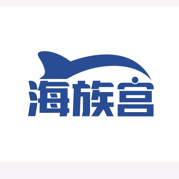 海族宫水族源头工厂