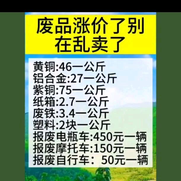 家电维修废品回收水泵线下零售店招老板娘