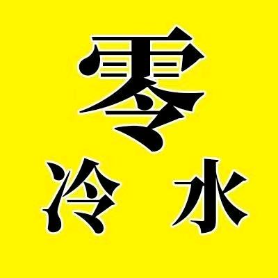 水魔方▪让生活热水零冷耗