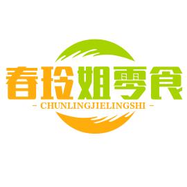 春玲姐零食