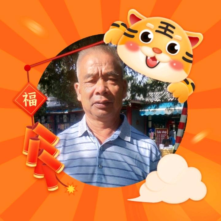 张老头