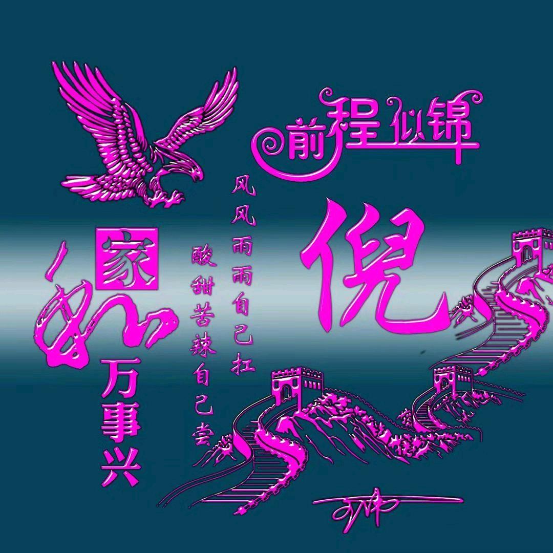 飛馬風雲: