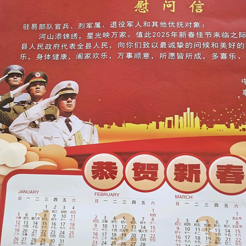 六零后，农民，退役军