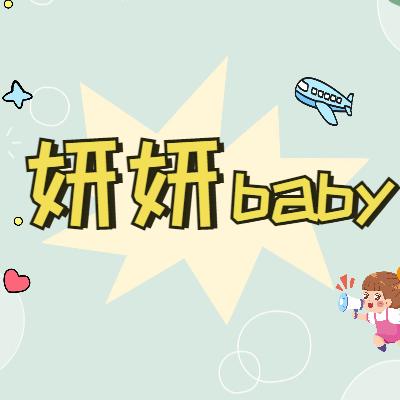 妍妍baby✨