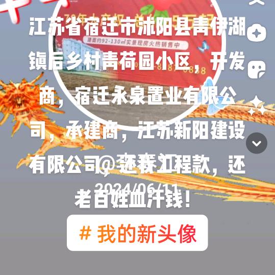 青荷园小区