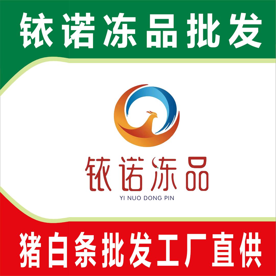 铱诺冻品连锁店海哥说