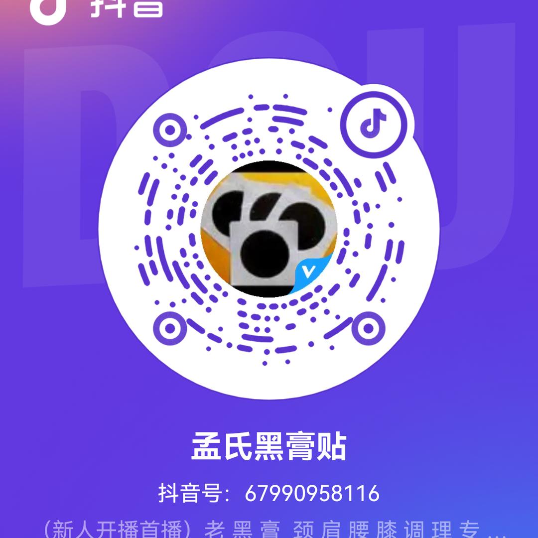 孟琦砀山仁纪养生小铺