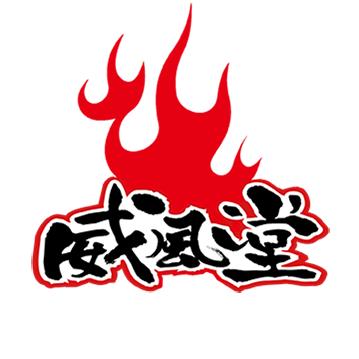 威风摩托
