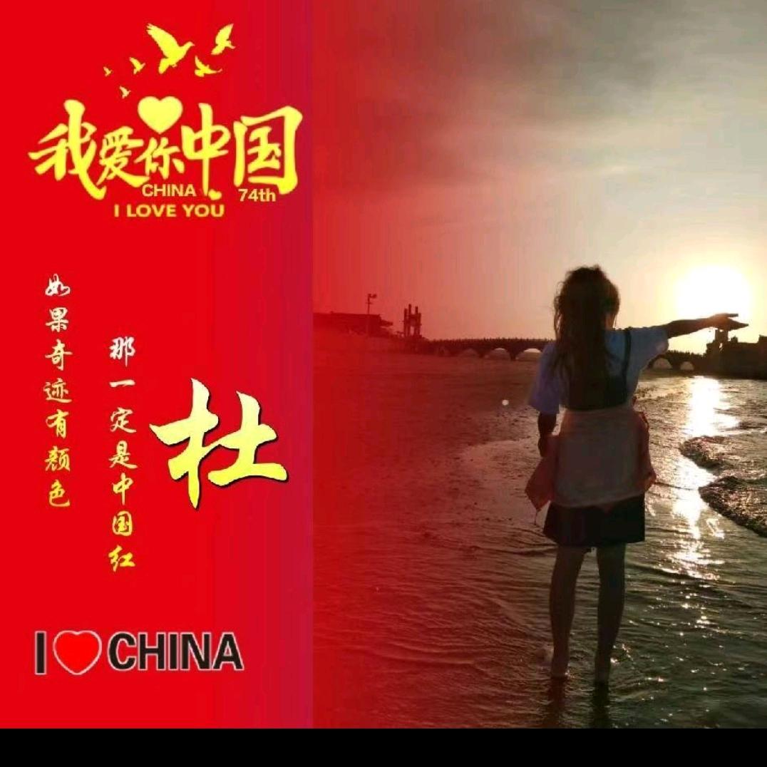 活在当下🇨🇳