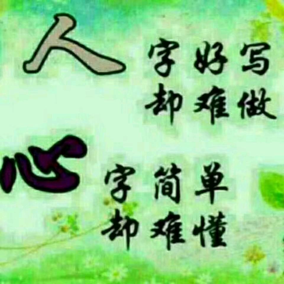 逆行而上