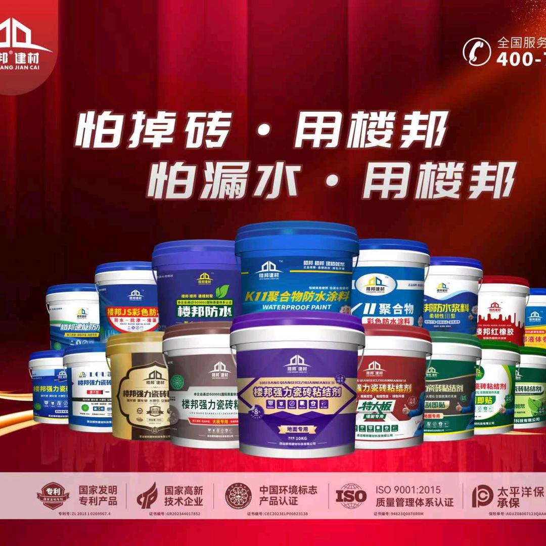 楼邦建材瓷砖空鼓脱离修善