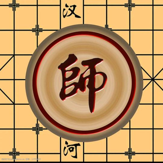 小平体育象棋解说