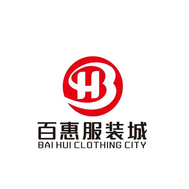 百慧服装城