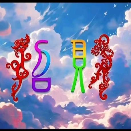 🚬ᥫᦸᐝ阔步༒钱行ꦿ࿐