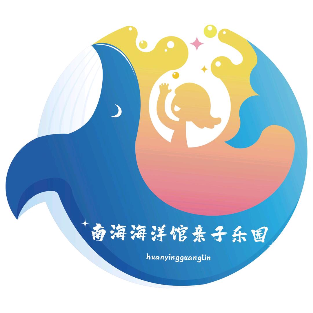 佛山南海海洋馆官方号