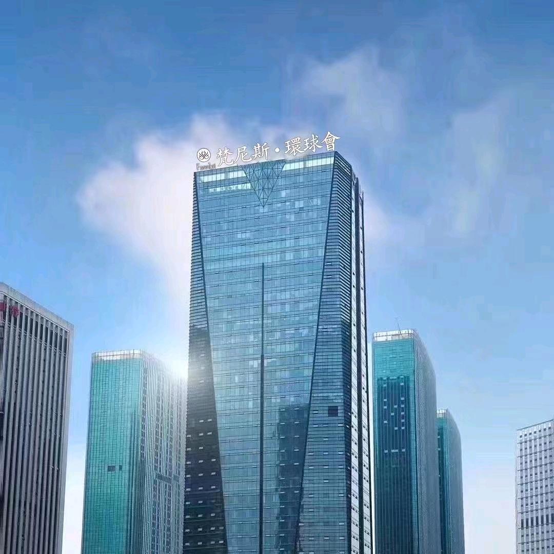 环球会应聘号