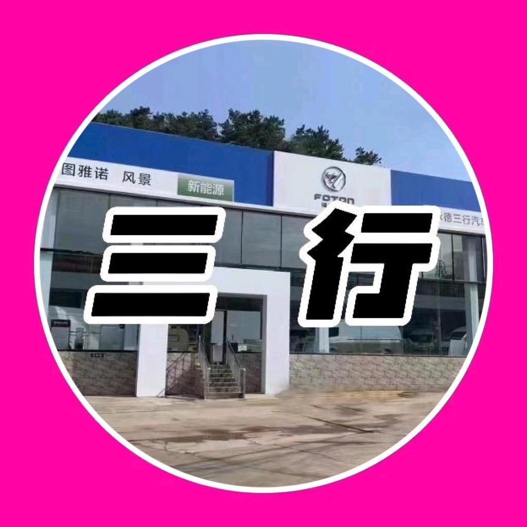 赵@福田、吉利远程、新能源、皮卡