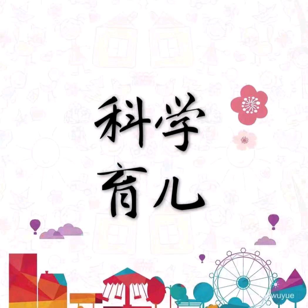 周老师育儿教育
