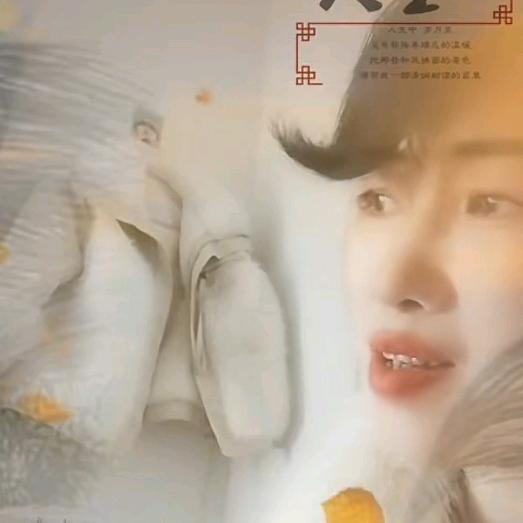 真爱难寻