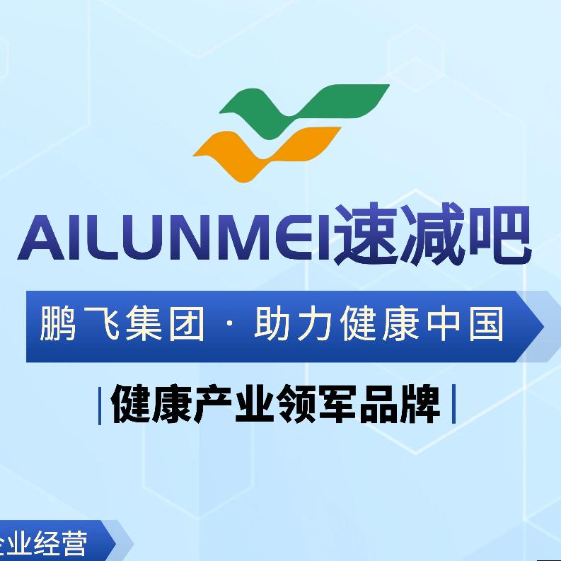 速减吧（鹏飞集团总部招商中心）