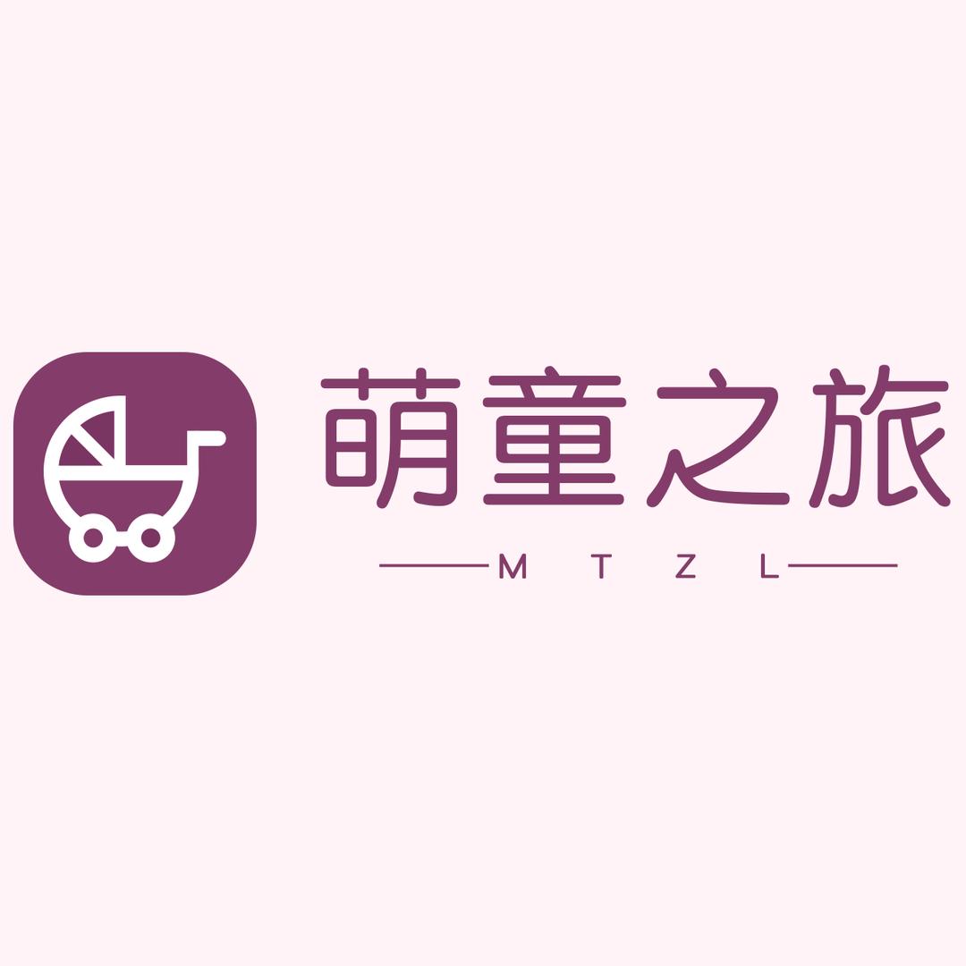 萌童之旅童装旗舰店