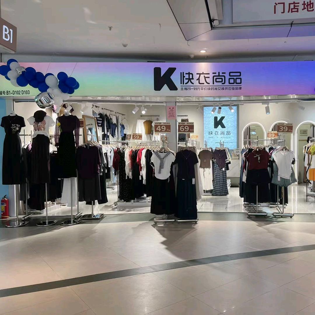 快衣尚品百色店