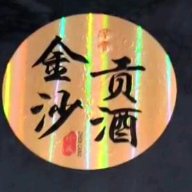 名酒张