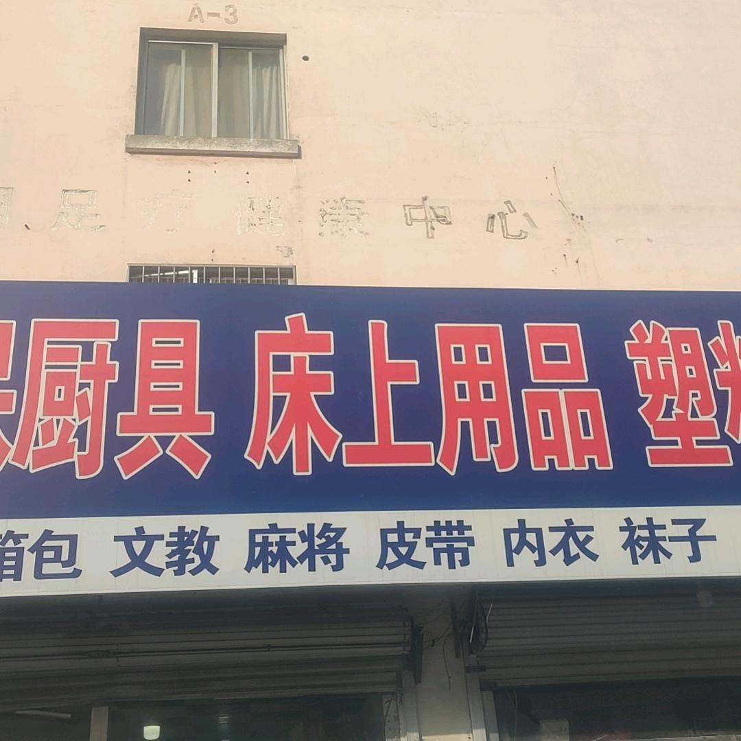 许宸恺