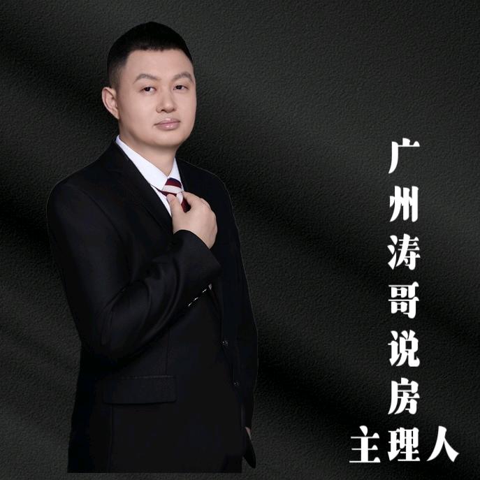 广州涛哥说房（蜗牛传媒）