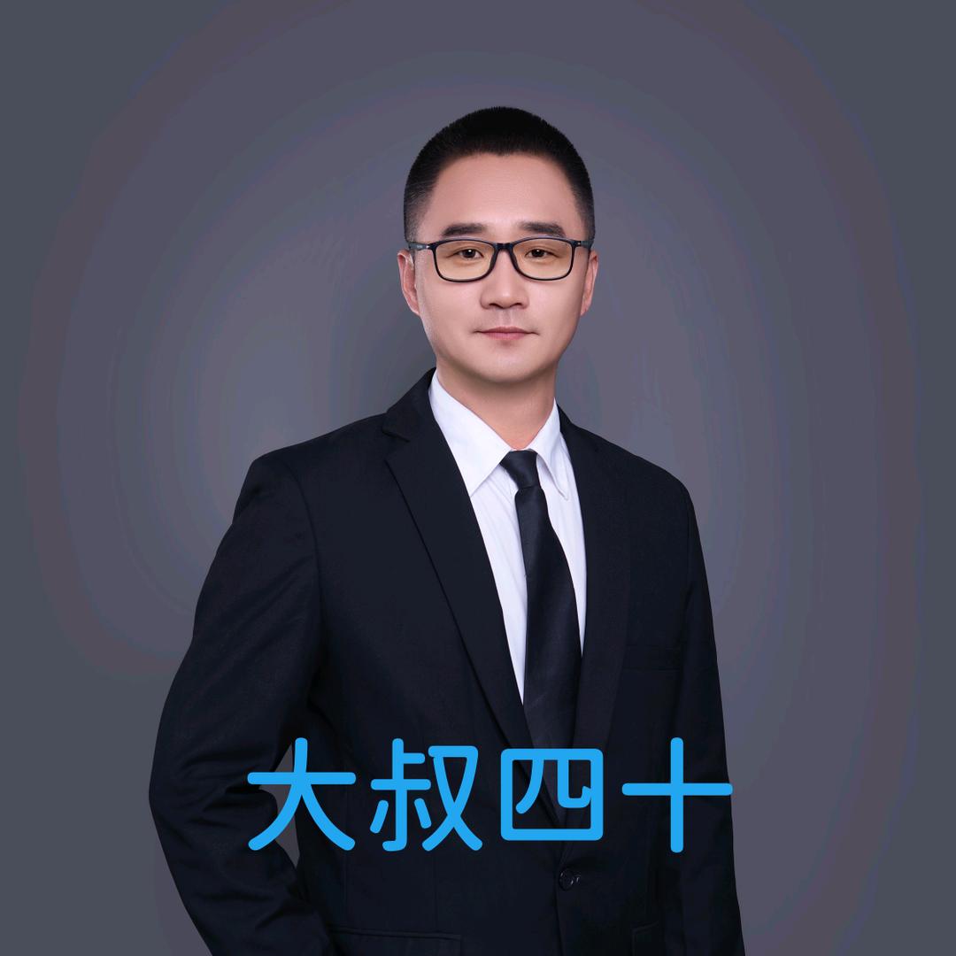 大叔四十房产供销社