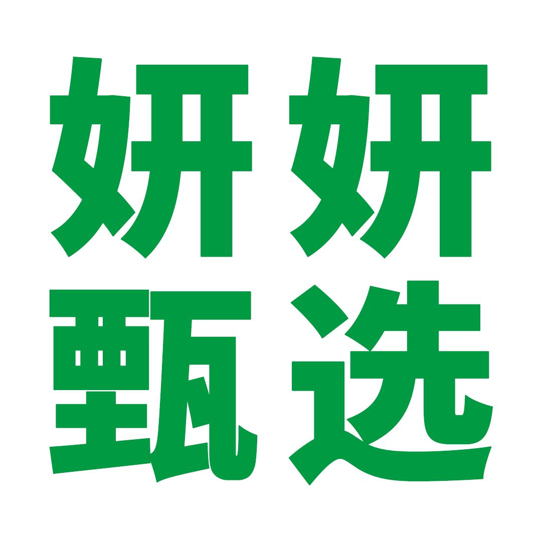 宏齐优选
