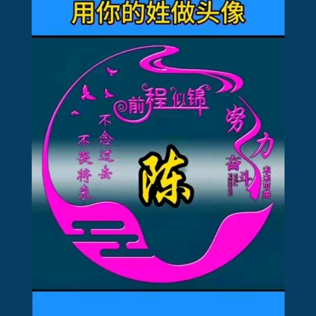余生开心就好