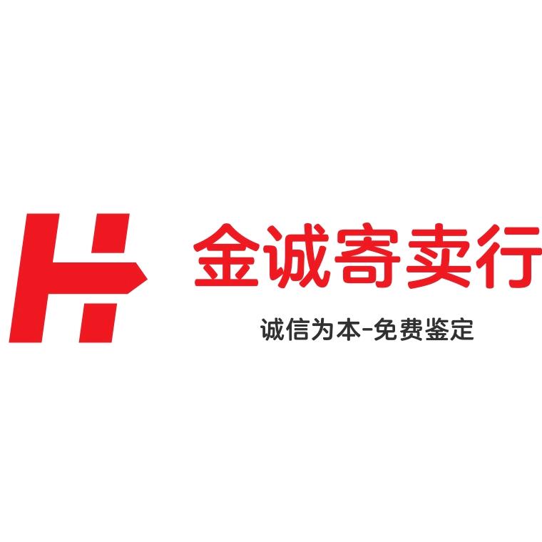 株洲天元金诚寄卖行@海哥