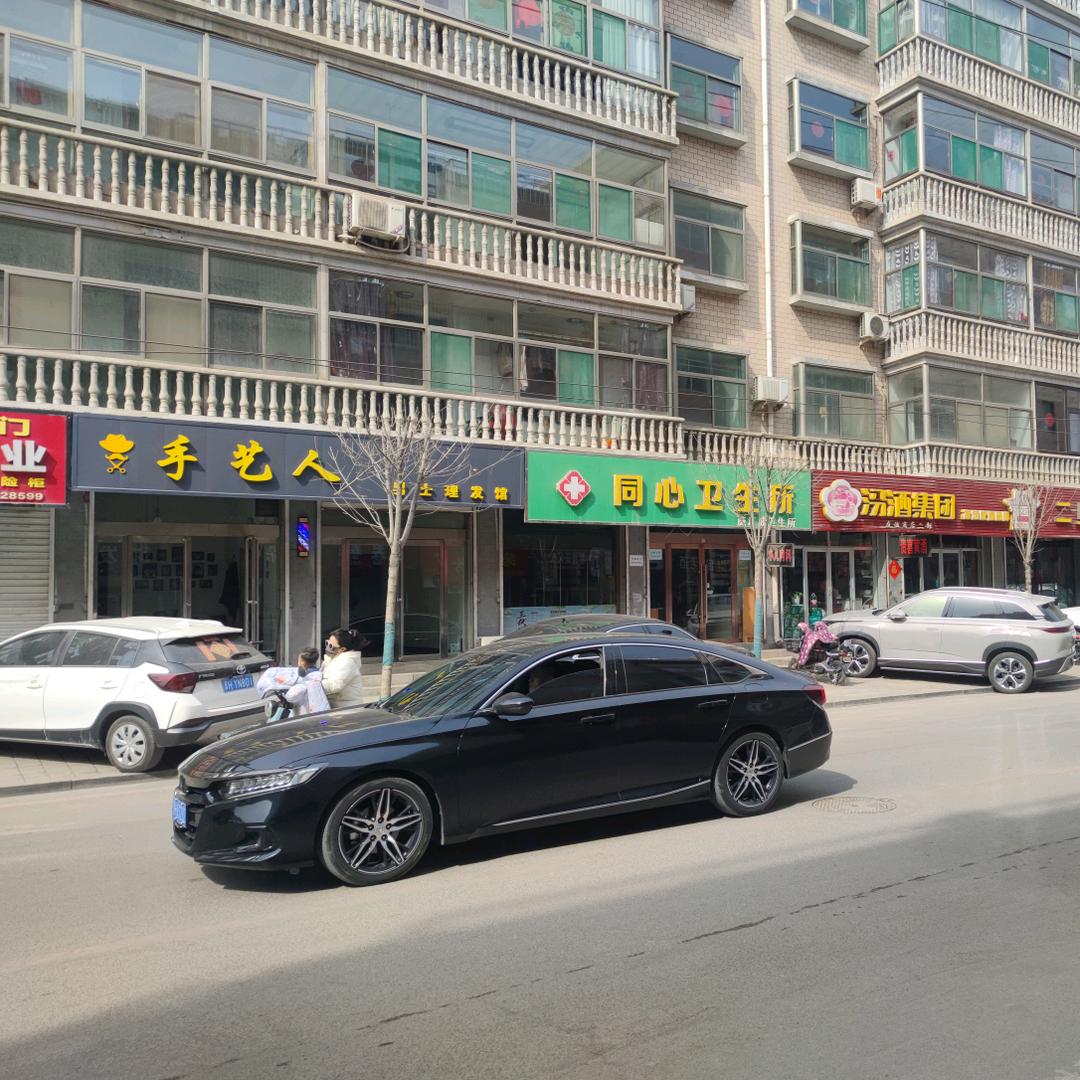 手艺人男士理发馆