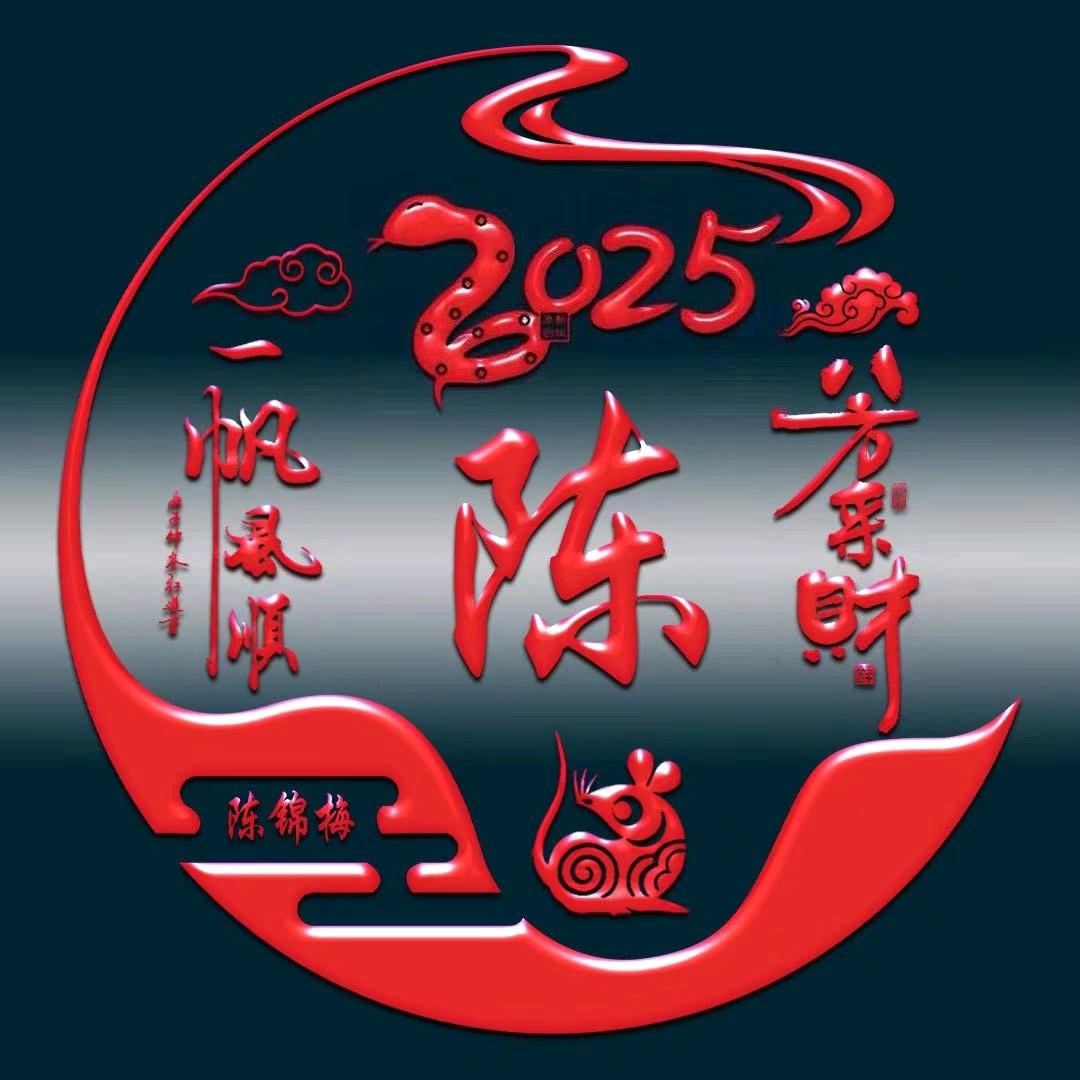 前陈似锦🌹