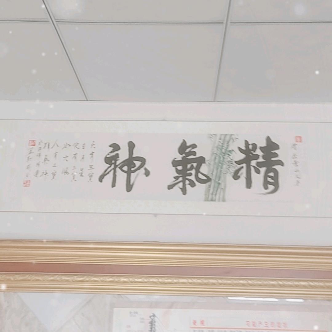 介休信义康养堂