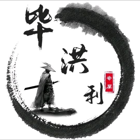 老毕（生活号）