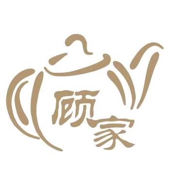 顾家紫砂甄选