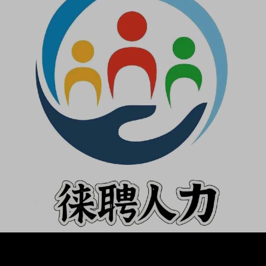 徕聘