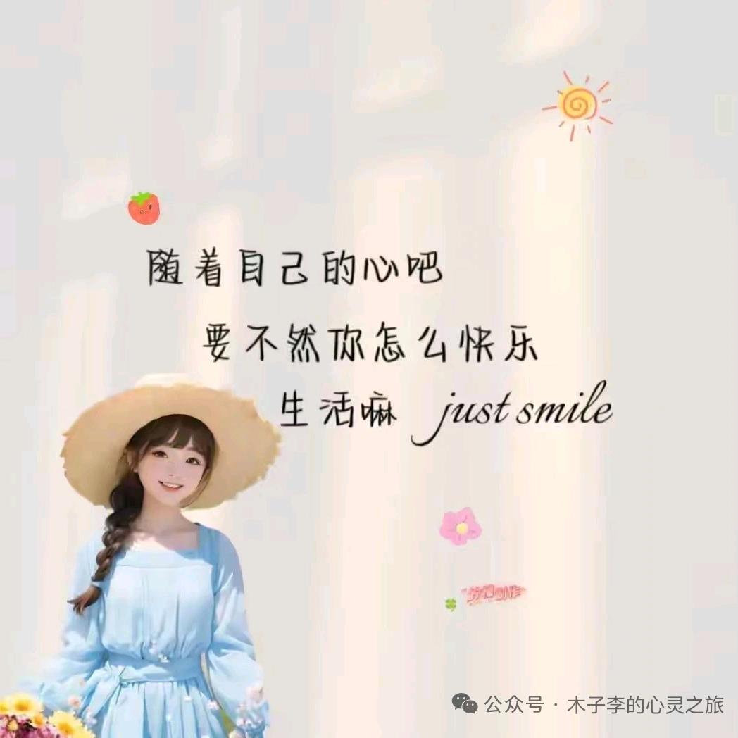 还没想好呀