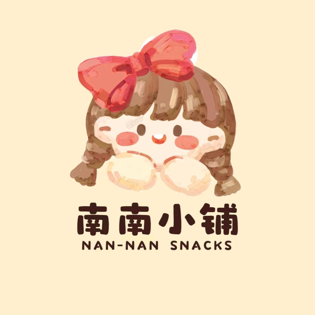 南南的小铺