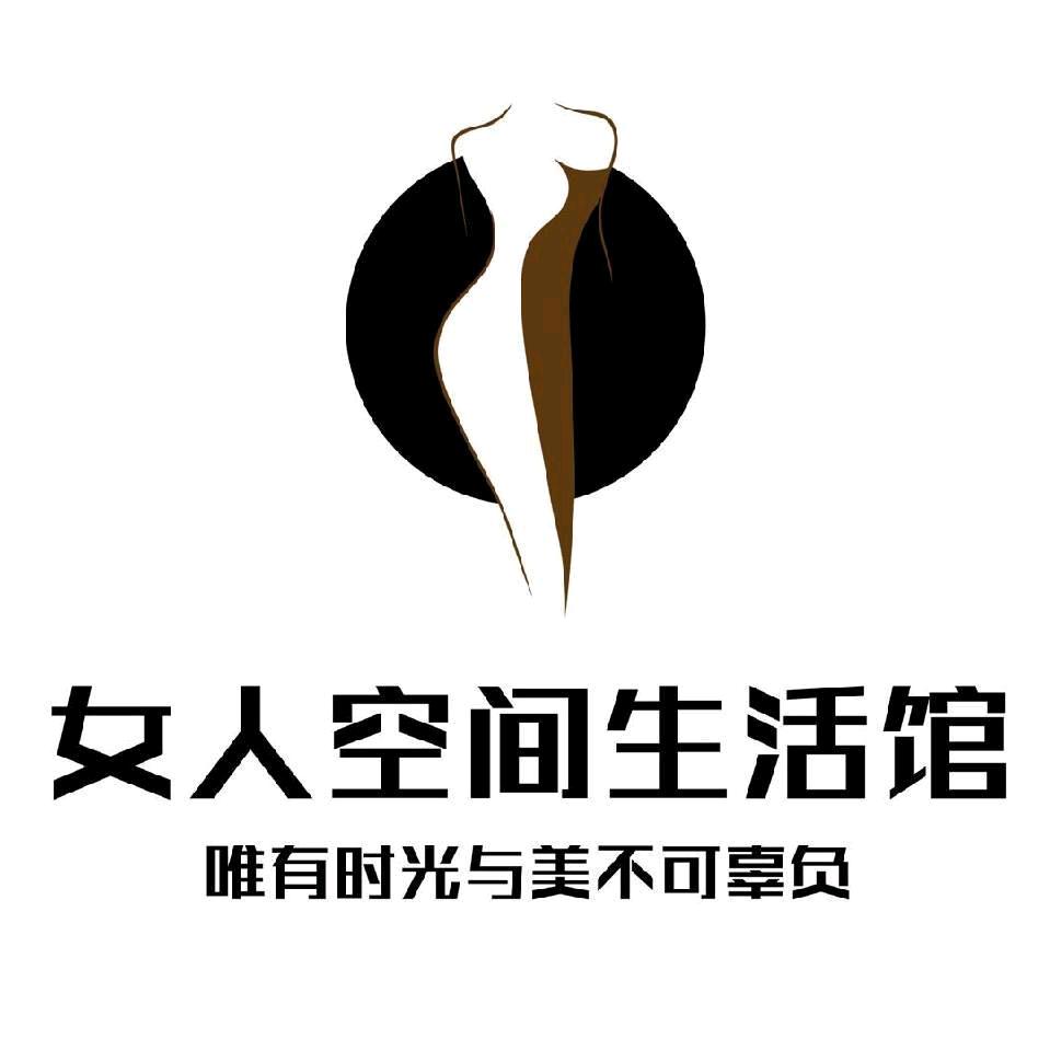新乡市女人空间生活馆3号店（慈玉）