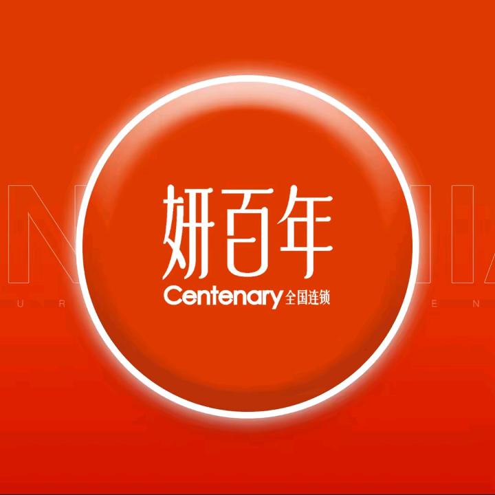 妍百年福利直播专场